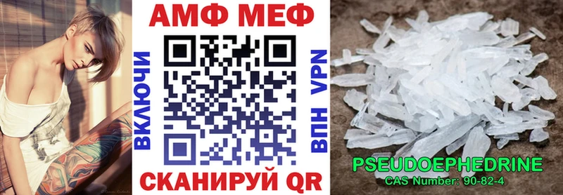 АМФ VHQ Бирюч
