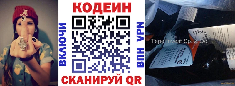 Кодеиновый сироп Lean напиток Lean (лин) Бирюч