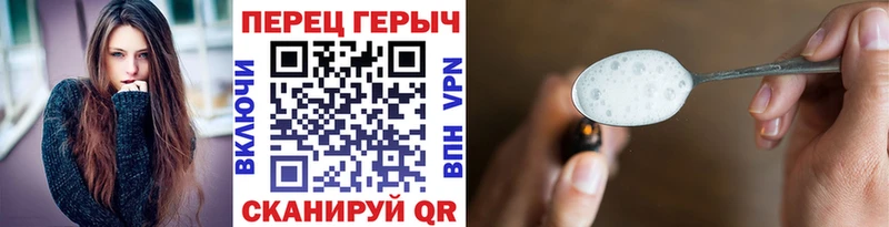дарнет шоп Бирюч ГЕРОИН Heroin