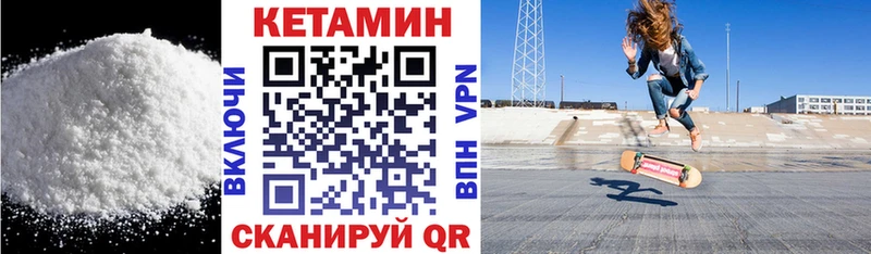 КЕТАМИН ketamine  где найти   Бирюч 