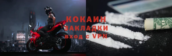 COCAINE Алексин