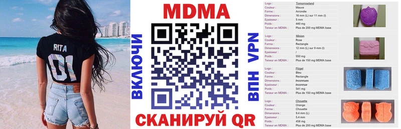 МДМА кристаллы  Бирюч 