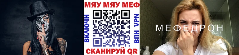 Меф кристаллы купить Бирюч