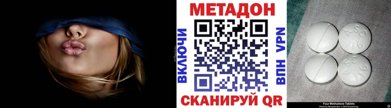Метадон кристалл  как найти   Бирюч 